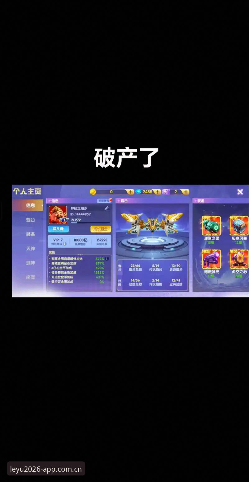 乐鱼体育平台互动玩法实用指南：2026版全新体验深度解析