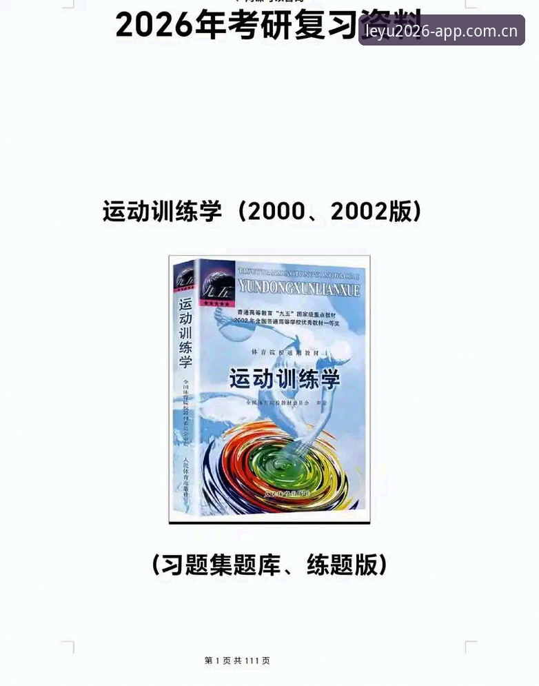 乐鱼官网注册地址最新版 乐鱼体育平台最新版注册与下载安装完整操作教程(2026版)