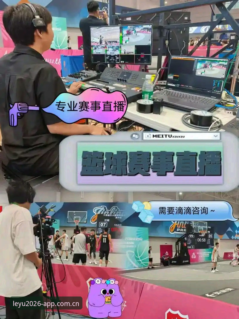 传统观赛vs互动新体验：乐鱼体育直播如何重塑体育迷的观赛方式？