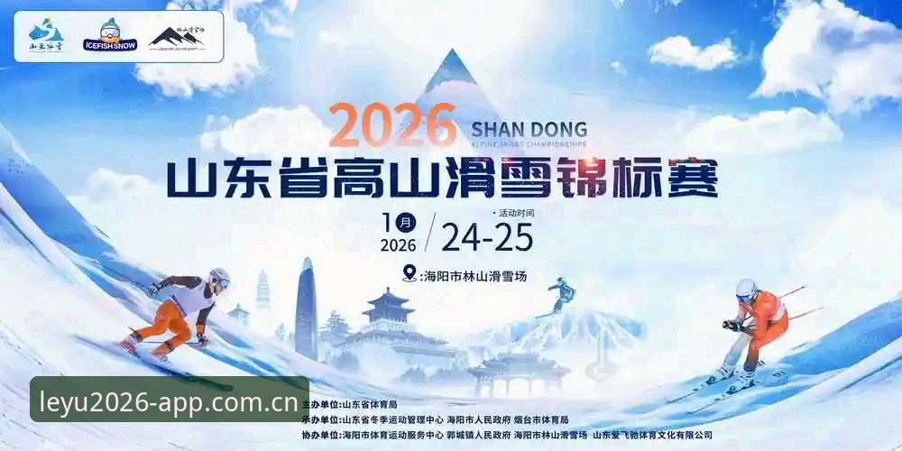 为什么乐鱼官网注册地址成为2026年体育迷的首选？