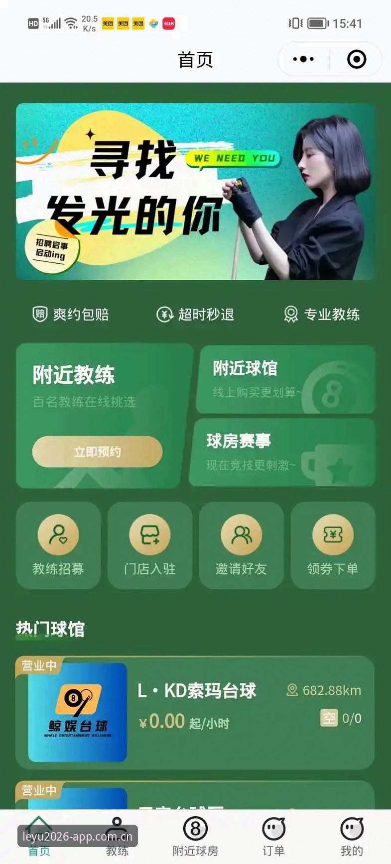 乐鱼体育平台新手使用指南：从下载到畅享赛事一步到位
