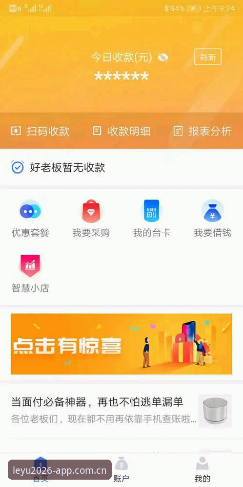揭秘乐鱼APP好用吗？老用户亲测2026版背后的真实体验