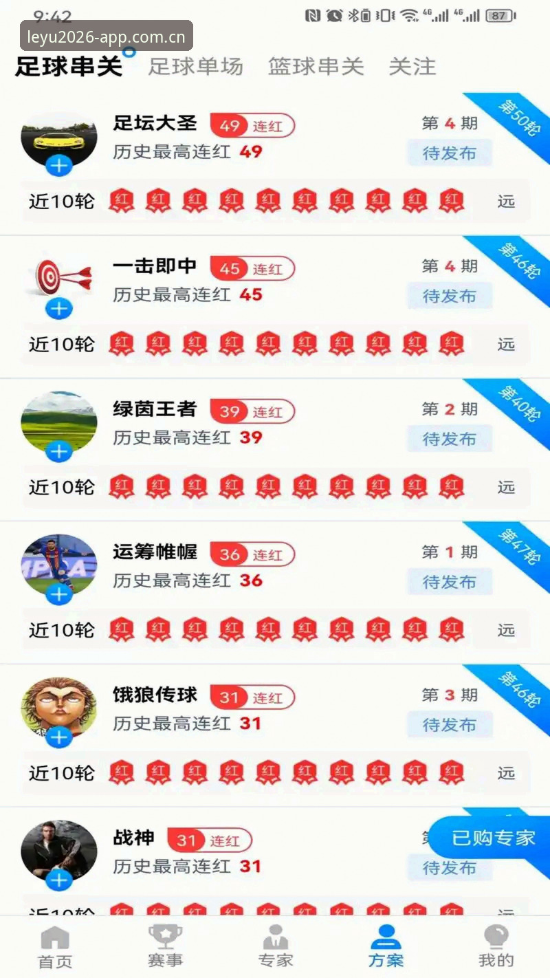乐鱼体育平台2026版深度解析：从下载安装到实战使用的完整指南