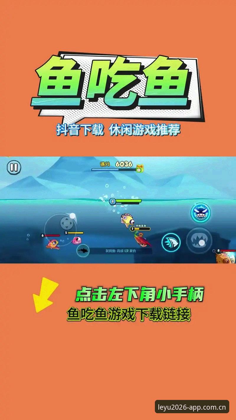 老用户亲测：乐鱼最新版本必备功能与下载安装全攻略