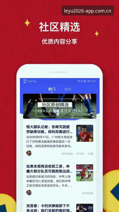 乐鱼体育平台2026版详解：功能升级与下载推荐全攻略